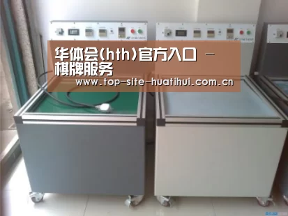 华体会入口案例展示二(图1)
