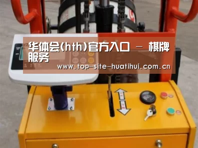 华体会入口案例展示三