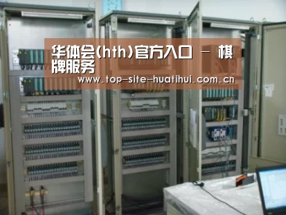 华体会入口案例展示五