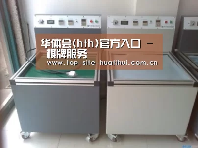 华体会入口案例展示二