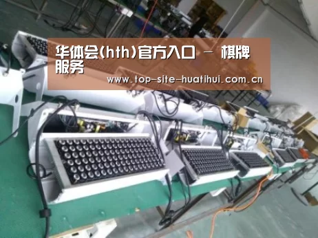 华体会入口案例展示一