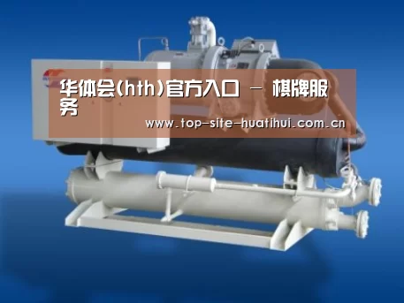 华体会入口案例展示四