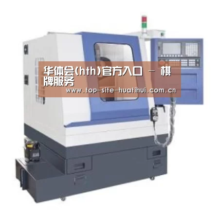 华体会入口产品名称四