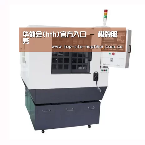 华体会入口产品名称一