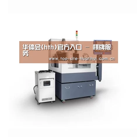 华体会入口产品名称五