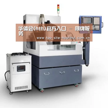 华体会入口产品名称六