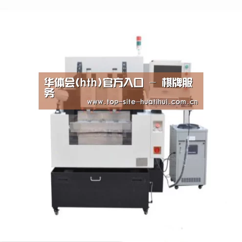华体会入口产品名称八