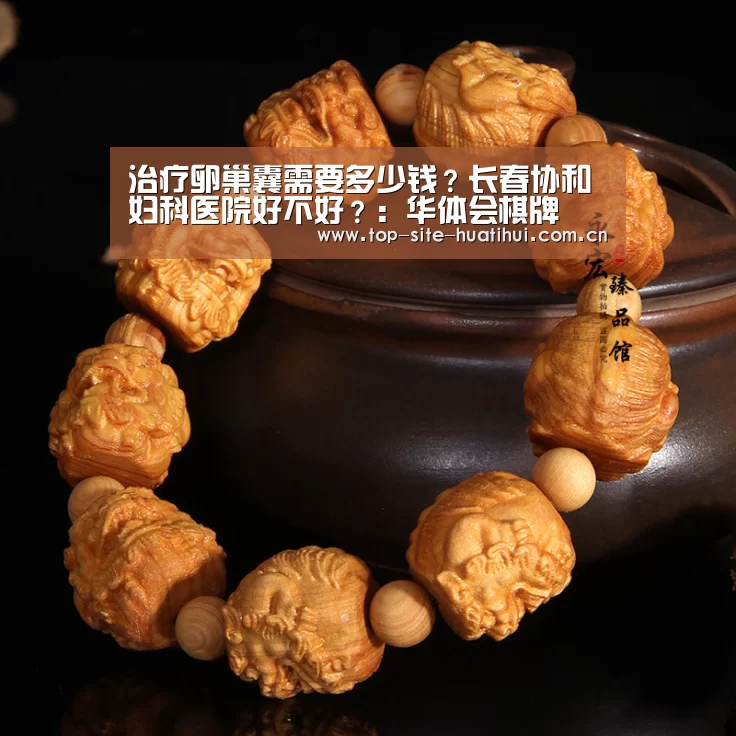 华体会棋牌