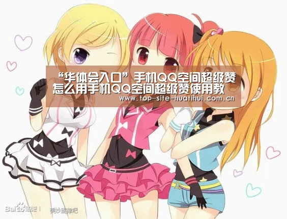 华体会官方