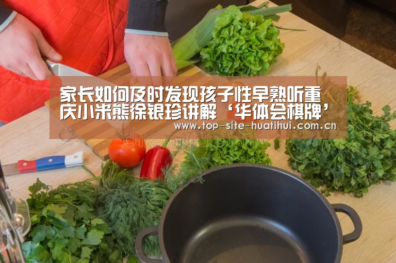 华体会官方