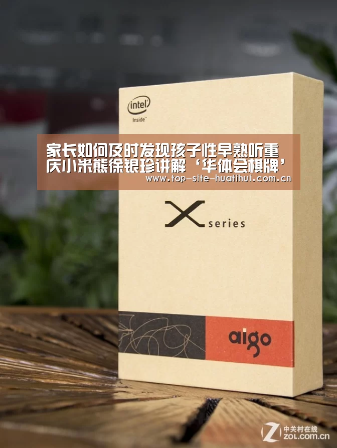 华体会棋牌