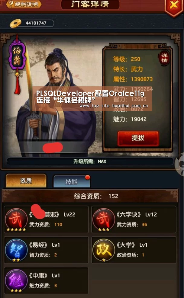 PLSQLDeveloper配置Oralce11g连接“华体会棋牌”(图3) 华体会棋牌