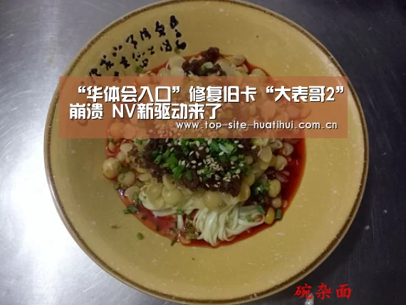 华体会棋牌