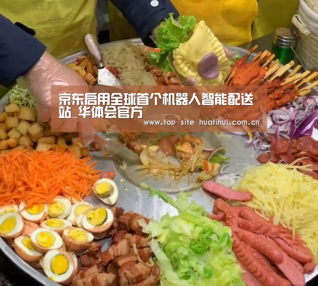 华体会登录