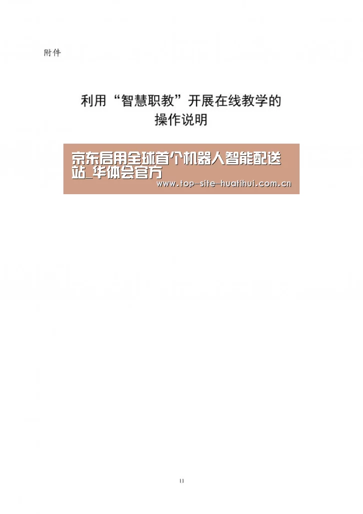 华体会登录
