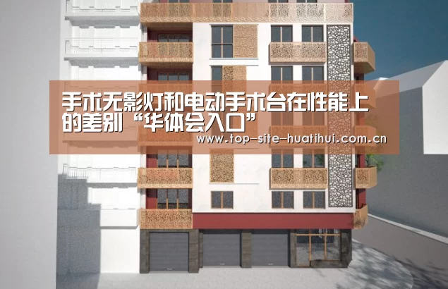 华体会入口